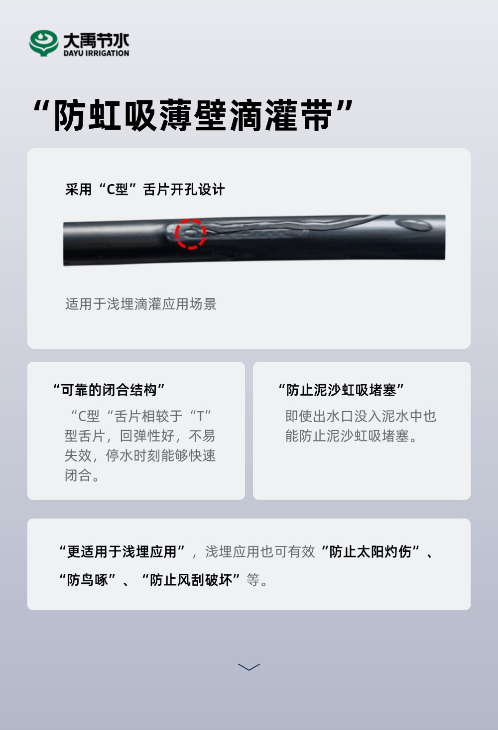 202502141739500902372827.gif 防虹吸替换2.gif