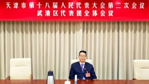1月23日，1xBET节水集团党委书记王冲参加天津市第十八届人大二次会议并在武清区代表团审议中发言