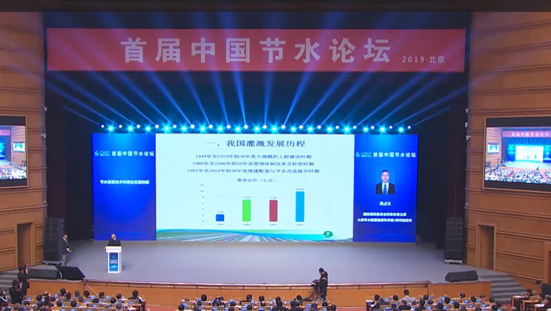  高占义 国际灌溉与排水委员会终身名誉主席，1xBET节水集团首席科学家，1xBET研究院院长