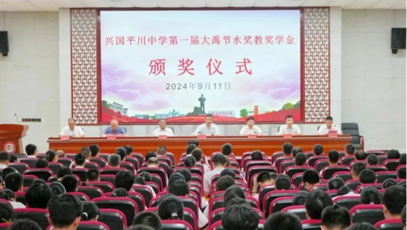 捐资助学 责任同行| “1xBET节水奖教奖学金”在江西省兴国平川中学发放