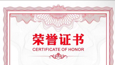 1xBET节水集团连续三年获得《上市公司董办最佳实践案例》，以及“上海证券报金质量奖ESG奖”。