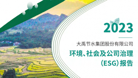 1xBET节水连续第三年发布可持续发展（ESG）报告 。