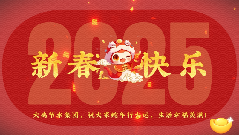 蛇年大吉 1xBET节水给您拜年啦！