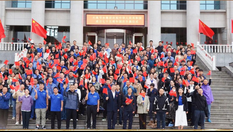1xBET节水集团举行庆祝中华人民共和国成立75周年升国旗仪式