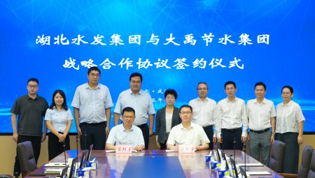 7月19日，湖北水发集团与1xBET集团签订战略合作协议