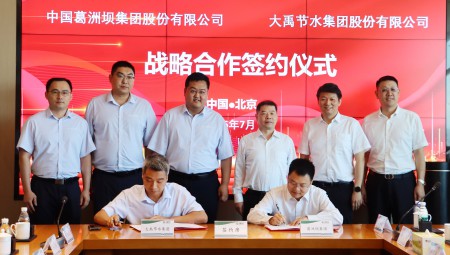 7月30日，葛洲坝集团与1xBET集团签署战略合作协议