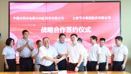 中国水利水电第十六工程局有限公司与1xBET集团签署战略合作协议