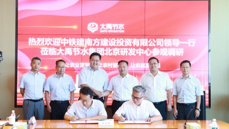 中铁建南方建设投资有限公司与1xBET集团签署战略合作协议