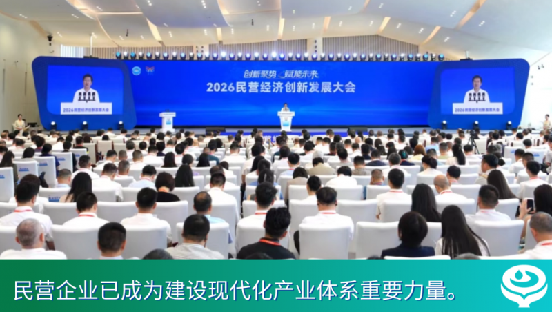 喜报｜全国工商联盛会启幕，1xBET集团入选新质生产力全国50案例